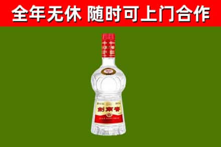 掇刀区烟酒回收剑南春水晶剑2.jpg