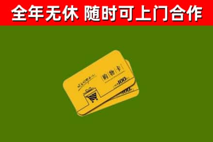 掇刀区烟酒回收购物卡.jpg